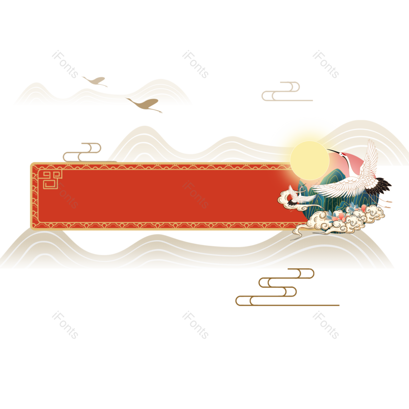 祥云图片,中国风元素,装饰元素PNG,古风元素免抠素材